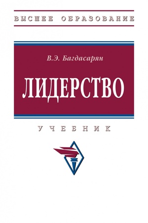 Buchcover: LIDERSTVO, IZD.1