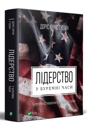 Buchcover: Liderstvo v buremni časy