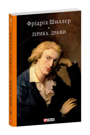 Buchcover: Liryka. Dramy