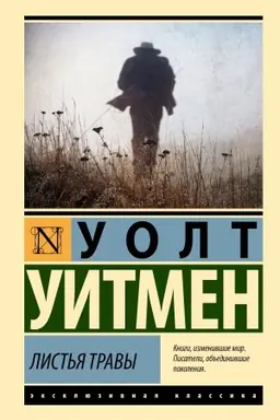 Buchcover: List′ja travy