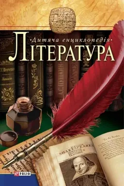 Cover: Literatura