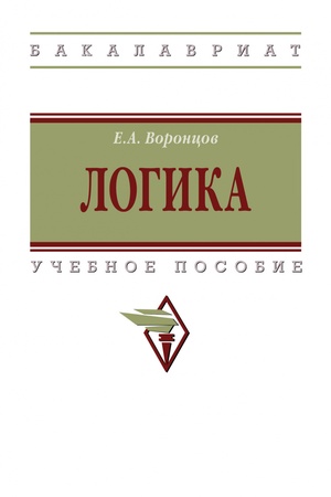 Buchcover: LOGIKA, IZD.1