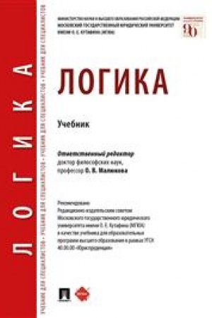 Cover: Logika.Uch.
