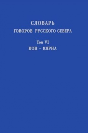 Cover: Logopedicheskie kartochki. Zapusk rechi