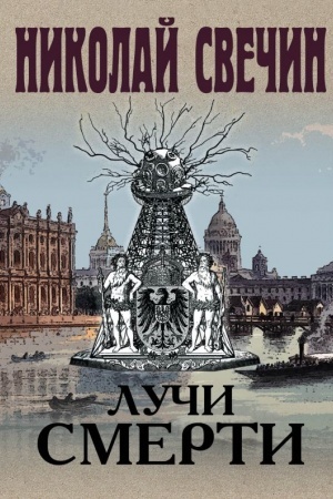 Buchcover: Luči smerti