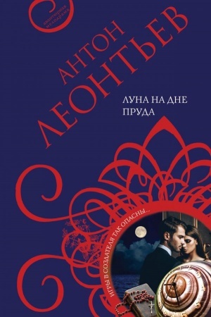 Buchcover: Luna na dne pruda