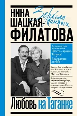 Cover: Lyubov′ na Taganke
