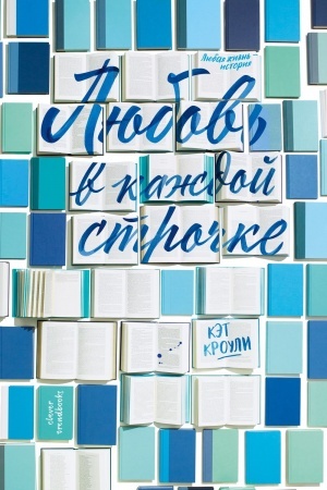 Buchcover: Ljubov′ v každoj stročke