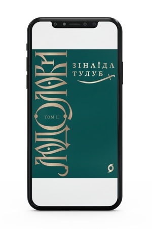 Buchcover: Ljudolovy. Tom 2