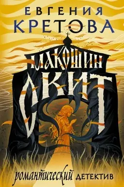 Cover: Makoshin skit