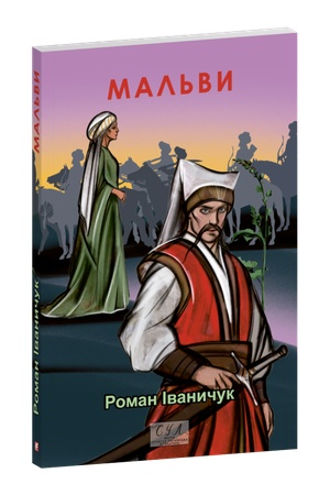 Buchcover: Mal′vy