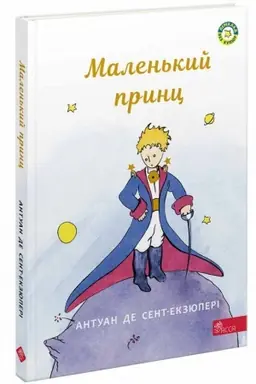 Cover: Malen′kyy prynts