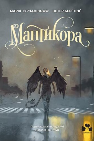 Cover: Mantykora