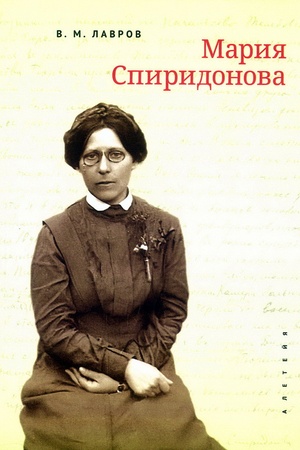 Cover: Mariya Spiridonova.