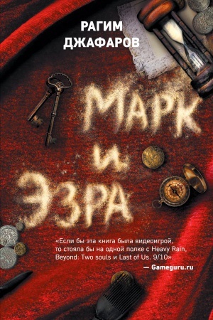 Cover: Mark i Ezra