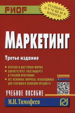 Buchcover: Marketing