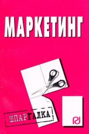 Buchcover: Marketing