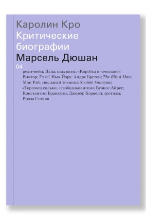 Buchcover: Marsel′ Djušan
