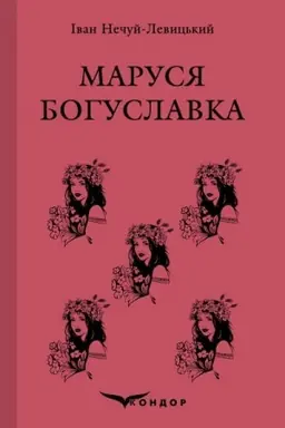 Buchcover: MARUSJA BOHUSLAVKA. Vybrane.