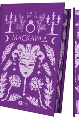 Buchcover: Maskarad /zi zrizom/