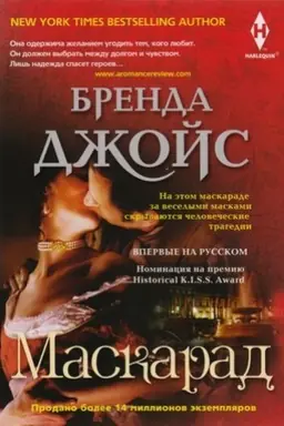 Cover: Maskarad
