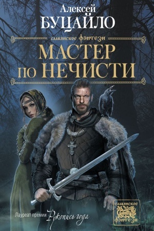 Cover: Master po nechisti