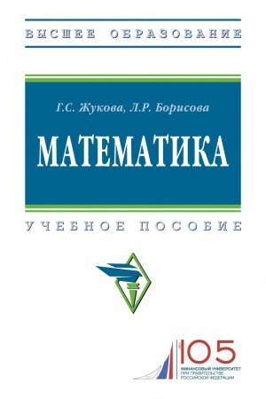 Buchcover: MATEMATIKA