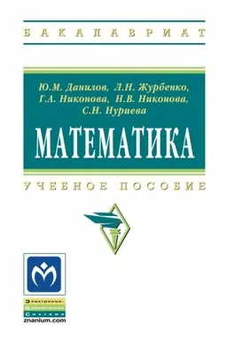 Buchcover: MATEMATIKA, IZD.1