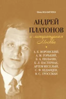 Cover: Materialy k Korpusnoj grammatike russkogo yazyka. Vypusk II.