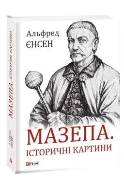 Buchcover: Mazepa. Istoryčni kartyny