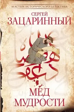 Buchcover: Med mudrosti