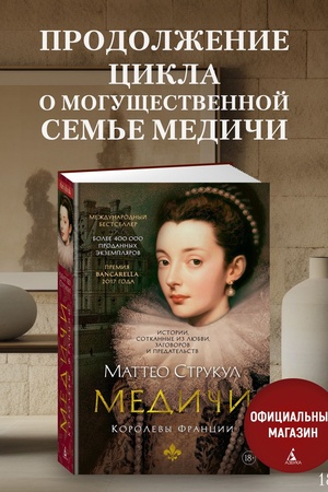 Buchcover: Mediči. Korolevy Francii