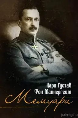Buchcover: Memuary. Karl Gustav Fon Mannerhejm