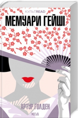 Buchcover: Memuary hejši