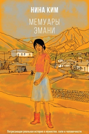 Buchcover: Memuary Ėmani