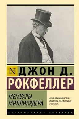 Cover: Memuary milliardera
