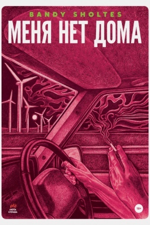 Cover: MENYA NET DOMA