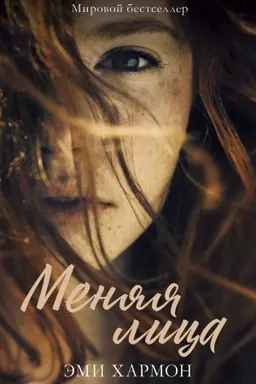 Buchcover: Menjaja lica
