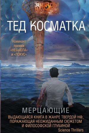 Buchcover: Mercajučšie