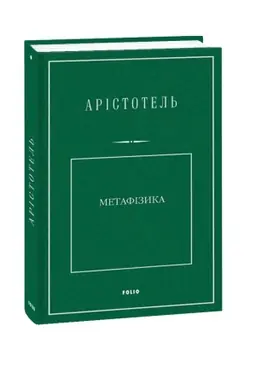 Buchcover: Metafizyka
