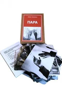 Cover: Metaforicheskie associativnye karty Para