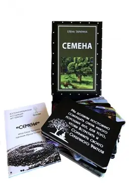 Cover: Metaforicheskie associativnye karty Semena