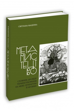 Buchcover: Metamystectvo