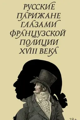 Buchcover: Meždu «Pravdoj» i «Vremenem»: istorija sovetskogo Central′nogo televidenija