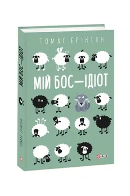 Buchcover: Mij bos — idiot