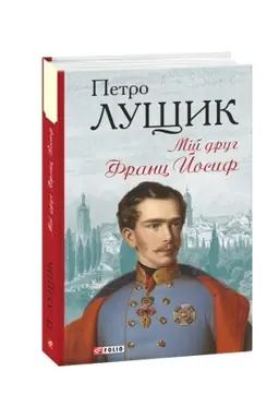 Buchcover: Mij druh Franc Josyf