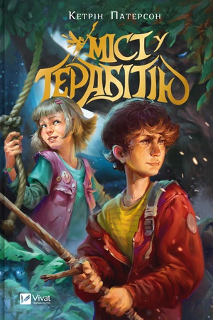 Buchcover: Mist u Terabitiju