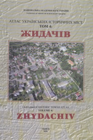 Cover: Mista na mahdeburz′komu pravi ukrayins′kych zemel′ CHIII-CHICH st. T.2 Rus′ke ta Belz′ke voyevodstva