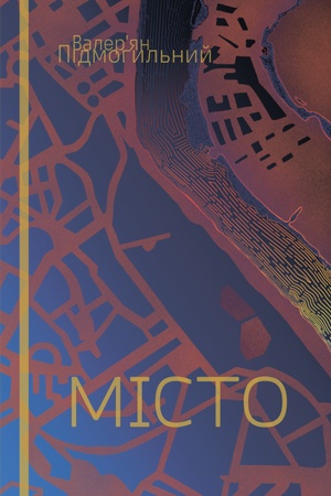 Buchcover: Misto : roman. Pidmohyl′nyj Valer'jan
