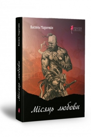 Cover: Misyats′ lyubovy : opovidannya, obrazky, etyudy, istorychna povist′